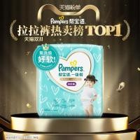 ราคา Pampers First Class ช่วยกางเกงดึงความเย็น?L/XL mini mini mini ผ้าอ้อมชนิดกางเกงระบายอากาศบางเฉียบฤดูร้อน (26143069907)