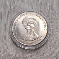 ราคา เหรียญกษาปณ์ที่ระลึก พระชนมายุครบ 75 พรรษา สมเด็จพระศรีนครินทรา บรมราชชนนี (4892441732)