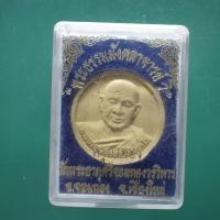 ราคา ครูบาทอง วัดพระธาตุศรีจอมทอง อ.จอมทอง เชียงใหม่ ...ต24 (27787812345)