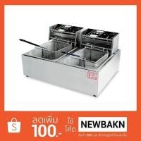 ราคา เตาทอดไฟฟ้า หม้อทอดไฟฟ้า 2 อ่างทอด อ่างละ 5.5 ลิตร (363345040)