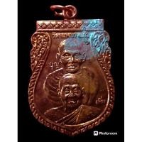 ราคา เหรียญเสมาสามอาจารย์ วัดกลางบางแก้ว (หลวงปู่ หลวงปู่เพิ่ม หลวงปู่เจือ) (27556351341)