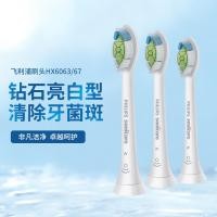 ราคา หัวแปรงสีฟันไฟฟ้า Philips หัวแปรงสีฟันเพชร HX6063 เหมาะสําหรับ HX9352HX9362HX9332 สาม (51251993408)