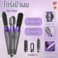 ราคา ไดร์เป่าผม 3in1 ไดร์ผมตรง ไดร์ผมหยิก ไดร์ เครื่องเป่าผม แปรงม้วนผมลอน (20508047747)