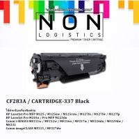 ราคา CANON-CARTRIDGE-337X (7503404183)