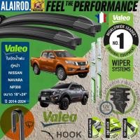 ราคา VALEO FLAT BLADE ใบปัดน้ำฝน คู่หน้า รุ่นตะขอ ก้านอ่อน สำหรับรถ NISSAN NAVARA NP300 ขนาด 18”+24” ปี 2014-2019 (26651706315)