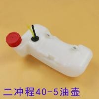 ราคา เครื่องตัดหญ้าหม้อน้ํามันสองจังหวะเครื่องตัดหญ้าเครื่องตัดหญ้าสี่จังหวะ139 กx35 40-5 อุปกรณ์เสริมถังน้ํามันเชื้อเพลิงสากล (55850684202)