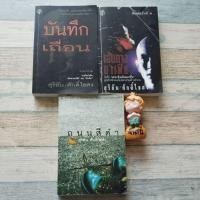 ราคา ขังเดี่ยว​ เส้นทางมาเฟีย​ บันทึกเถื่อน​ ถนนสีดำ​ / สุริยัน​ ศักดิ์ไธสง (23417486020)