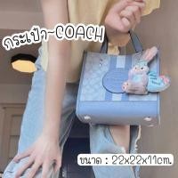 ราคา กระเป๋าสะพายครอสบอดี้ Coach (21294221609)