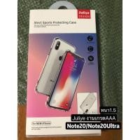 ราคา เคสใสกันกระแทก Juliye For Galaxy Note20/Note20Ultra(Note 20) (4348439098)