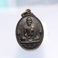 ราคา N003เหรียญท่านเจ้าคุณนร ธมฺมวิตกฺโก ดอกบัวข้าง ปี 2520 เนื้อนวโล หะ หลวงปู่โต๊ะ ปลุกเสก สภาพสวยๆ (42517249641)