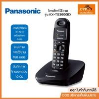 ราคา Panasonic Cordless Phoneโทรศัพท์ไร้สายพานาโซนิค โทรศัพท์บ้านสำนักงาน สีขาวดำ KX-TG3600BX ไม่มีหน้าจอ (27905634564)