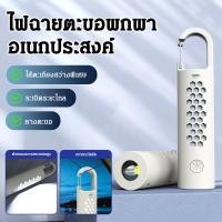 ราคา โคมไฟตั้งโต๊ะ ไฟฉุกเฉิน โคมไฟ ตะขอหาง แสงบรรยากาศหลากสีสัน ยิงไกลระเบิด แหล่งกําเนิดแสงหลายแหล่ง ไฟฉายแบบตะขอแบบพกพา แสงกันน้ำ หลายโหมด กลางแจ้ง ไฟตั้งแคมป์ (41164512437)