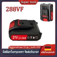 ราคา WORX เครื่องมือไฟฟ้าแบตเตอรี่ลิเธียม 21V มีผลบังคับใช้ แบตเตอรี่ลิเธียม แบตเตอรี่ความจุสูง สามารถใช้งานได้ต่อเนื่อง (55951792072)