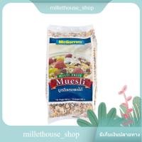 ราคา MCGARRETT แม็กกาแรต มูสลีผสมผลไม้ 500ก. (23316135500)