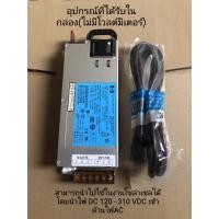 ราคา HP 12V38A 460W แหล่งจ่ายไฟเซิร์ฟเวอร์ 12V แหล่งจ่ายไฟสลับเครื่องขยายเสียง งานโซล่าเซล (27253041077)