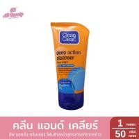 ราคา คลีน แอนด์ เคลียร์ ดีพ แอคชั่น คลีนเซอร์ โฟมล้างหน้าสูตรสารสกัดจากข้าว 1 หลอด / ปริมาณ 50 กรัม (40853228821)