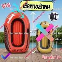 ราคา (มีส่งด่วน) ‍♀️ PATHFINDER เรือยาง เป่าลม ขนาดใหญ่ 2 ที่นั่ง Inflatable boat เรือพาย เรือยาง เรือคายัค อย่างหนา (1923284436)