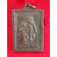 ราคา เหรียญหลวงพ่อคูณ ปริสุทโธ วัดบ้านไร่ จ.นครราชสีมา รุ่นมหามงคล รวย รวย รวย เนื้อทองแดง (17382171131)