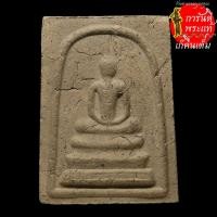 ราคา พระสมเด็จรุ่นแรก หลวงปู่หนู (พระอุปัชฌาย์หนู คัมภีโร) (9607263132)