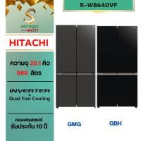 ราคา HITACHI R-WB640VF RWB640VF RWB640 ตู้เย็นฮิตาชิ French Bottom Freezer ขนาด 20.1 คิว(จัดส่งฟรีกรุงเทพฯและปริมณฑล) (11581911068)