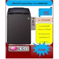 ราคา เครื่องผ้าหยอดเหรียญ LG 21 kg⭐⭐⭐⭐⭐ (17163811069)