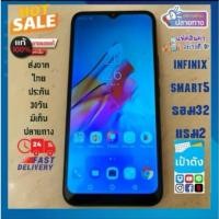 ราคา lnfinix Smart5 สีเขียว​ แท้​มือ​2​ หลุด​จำนำ​ รอม​32​แรม​2​ (41511224153)