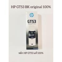 ราคา HP GT53 Black Original แท้ GT-53 หมึกเติม Refill HP ของแท้ ร้าน Gtech Plus shop. (7488841299)