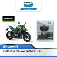 ราคา Bendix ผ้าเบรค KAWASAKI Z1000 (ปี'10-15) / Ninja1000 (ปี'11-15) ดิสหลัง (MD38) (10879726989)