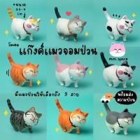 ราคา B-mini โมเดลแมวไข่สไตล์ญี่ปุ่น ตุ๊กตาแมวสีสดใส (ชุด 9 แบบ) MS4866 ตุ๊กตาจิ๋ว โมเดลจิ๋ว แต่งสวน แต่งบ้าน งานDIY (3535199943)
