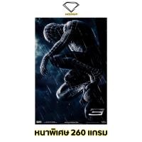ราคา Intelligent | โปสเตอร์ Spider Man | ขนาด 21x31 นิ้ว | x 1 แผ่น โปสเตอร์หนัง ภาพยนตร์ หนัง สไปเดอร์แมน marvel มาเวล (20384007910)