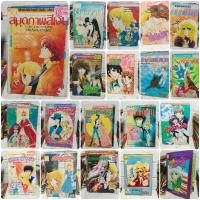 ราคา หนังสือการ์ตูนตาหวาน รุ่นก่อนลิขสิทธิ์ ❤️หายาก❤️ (24459923678)