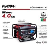 ราคา เครื่องปั่นไฟเบนซิน BURKIN/รุ่นBG4000/รุ่น6.500W/เครื่องปั่นไฟเบนซิน (42352734979)