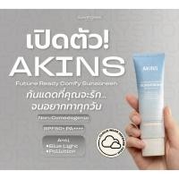 ราคา AKINS Future Ready Comfy Sunscreen SPF50+ PA++++ 8g กันแดด กันน้ำ กันเหงื่อ ปกป้อง UVA/UVB/แสงสีฟ้า (42369224744)