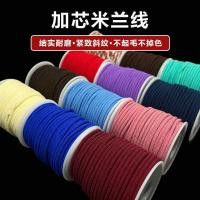 ราคา เชือกมิลานคริสต์มาส 3 มม./4 มม. ทําด้วยมือ ทําเอง ด้ายฝ้ายเชือกถักสร้อยข้อมือสร้อยคอจี้เชือกสีแดงด้ายหยก (54602001623)