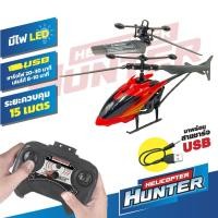 ราคา เฮลิคอปเตอร์บังคับ โดรนบังคับ เครื่องบินบังคับวิทยุ เฮลิคอปเตอร์บังคับของเล่นเด็ก JM001675 (24840099957)