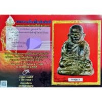 ราคา พระรูปหล่อหลวงพ่อเงิน​ พิมพ์​เล็ก​ รุ่น"ช้างคู่" (13318509339)