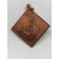 ราคา เหรียญเหล็ง(ภาษาจีน) พระอาจารย์อิฏฐ์ วัดจุฬามณี (21524560650)