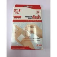 ราคา พลาสเตอร์ใสกันน้ำ SOS Plus พลาสเตอร์ปิดแผล T2 ขนาด 6*7 ซม. (399884750)