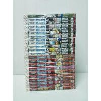 ราคา อหังการราชันย์ยักษ์ 1-21 จบ+พิเศษ1 (23224304750)