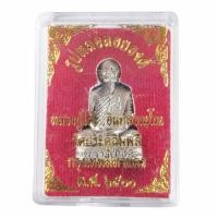 ราคา รูปหล่อหลวงปู่โต๊ะ วัดประดู่ฉิมพลี จ.กรุงเทพ เนื้อทองแดงชุบเงิน ปี 2500 (28430923530)