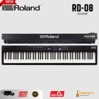 ราคา เปียโนไฟฟ้า Roland RD-08 Stage Piano * กรุณาสอบถามก่อนสั่งซื้อ * (44651428301)