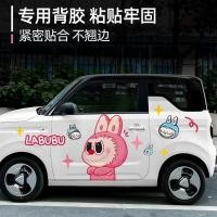 ราคา Wuling Hongguang mini สติกเกอร์รถ labubu labubu labububu labubu สติกเกอร์รถดึง clothGHG (54300892627)