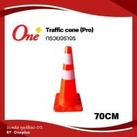 ราคา กรวยจราจร กรวยจราจรสะท้อนแสง Traffic cone (18682563224)