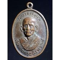 ราคา เหรียญสมเด็จพระสังฆราช วัดพระเชตุพน ที่ระลึกในงานกฐิน A322(29) (23451863933)