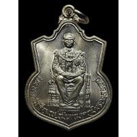 ราคา เหรียญอาร์ม ร.9 นั่งบัลลังก์ บล็อกกษาปณ์ กระบี่ยาวมีปลอก กระทรวงมหาดไทย ปี 2539 นิยมสุด เนื้ออัลปาก้า (24264175851)