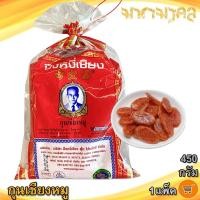 ราคา มหามงคล กุนเชียงหมูปึงหงี่เชียง 450กรัม 1แพ็ค กุนเชียงหมู กุนเชียง กุนเชียงปึง กุนเชียงปึงหงี่เชียง (14220187046)