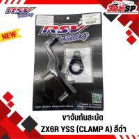 ราคา (เฉพาะขาจับกันสะบัด) ขาจับกันสะบัด RSV KAWASAKI ZX6R OHLINS / YSS ส่งไว!! 320sp (29164581678)