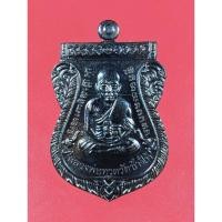 ราคา เหรียญเสมาหน้าเลื่อน หลวงปู่ทวด ญสส.100ปี รุ่นแรก วัดบวรนิเวศวิหาร ปี2556 (22970683211)