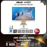 ราคา Asus ALL IN ONE F3200WUAK-BA009W (PT0361-M003T0) AMD R5-5500U/8G/1TB/Win11 (19976420636)