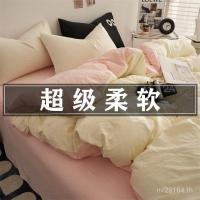 ราคา ชุดผ้าห่มและผ้าปูที่นอนสไตล์มูจิ พิมพ์ลายทึบ นุ่มพิเศษ สำหรับเตียงนอน (41374985311)